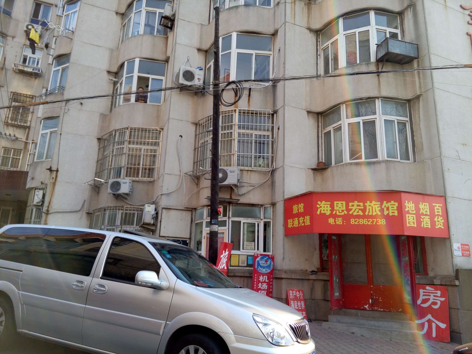 青岛海恩宏旅馆