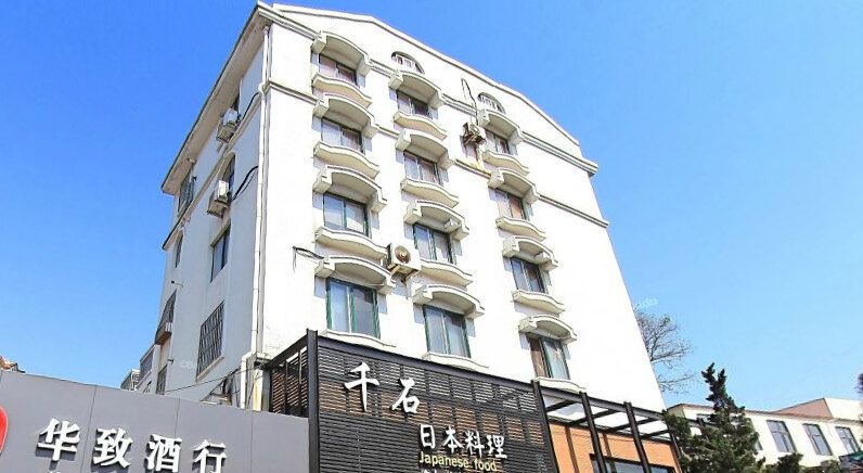 暖途小站家庭公寓(青岛台湾花园店)