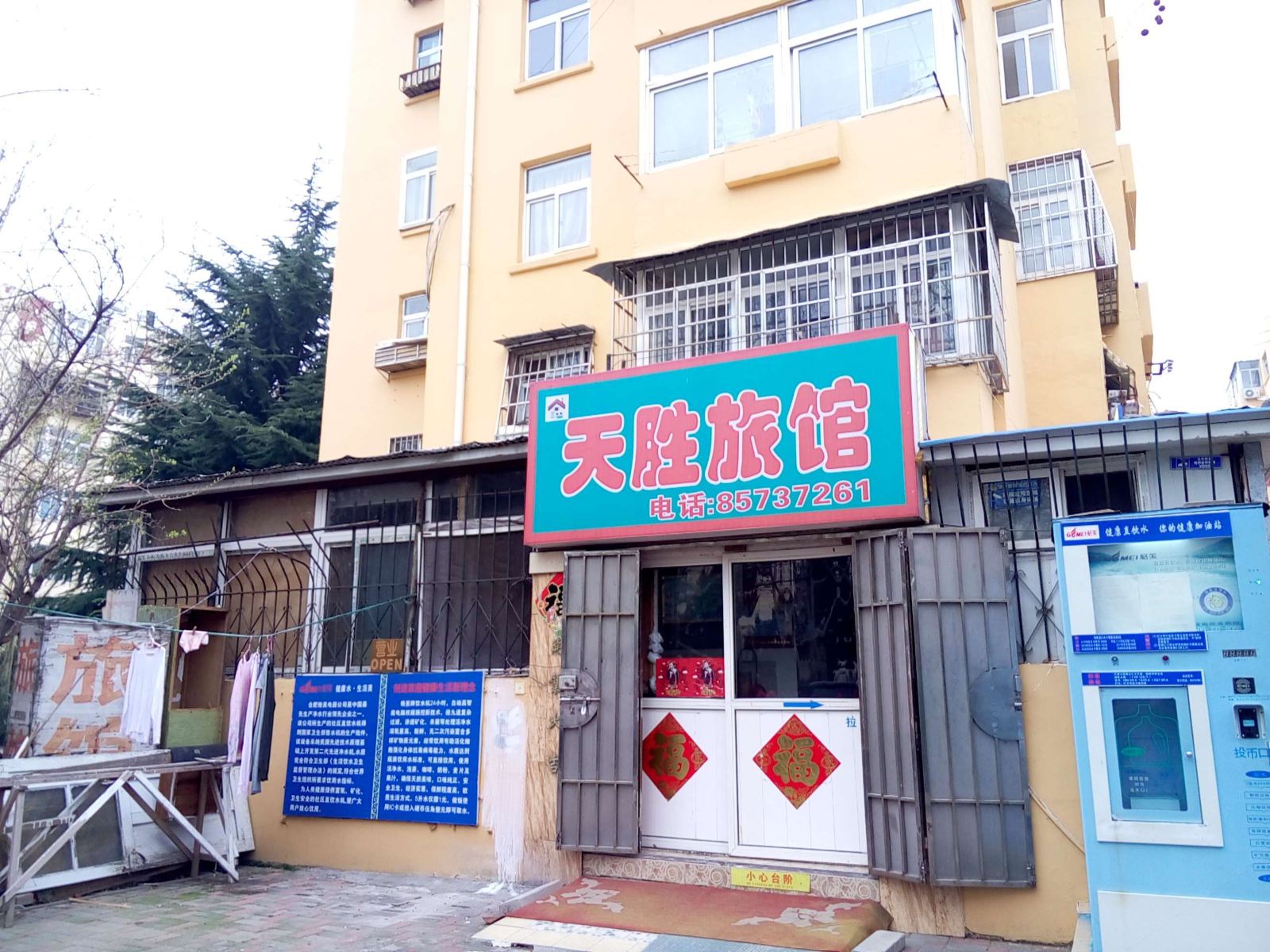 青岛天胜旅馆