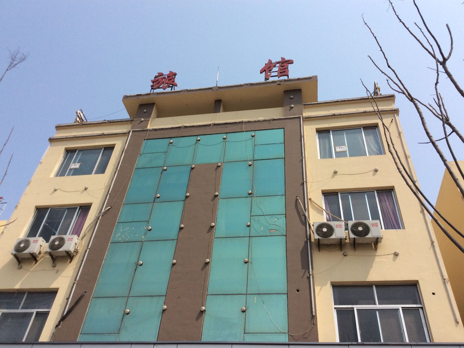 青岛凤祥居旅馆