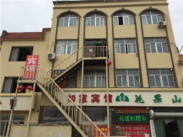 如家宾馆(青岛泊里店)