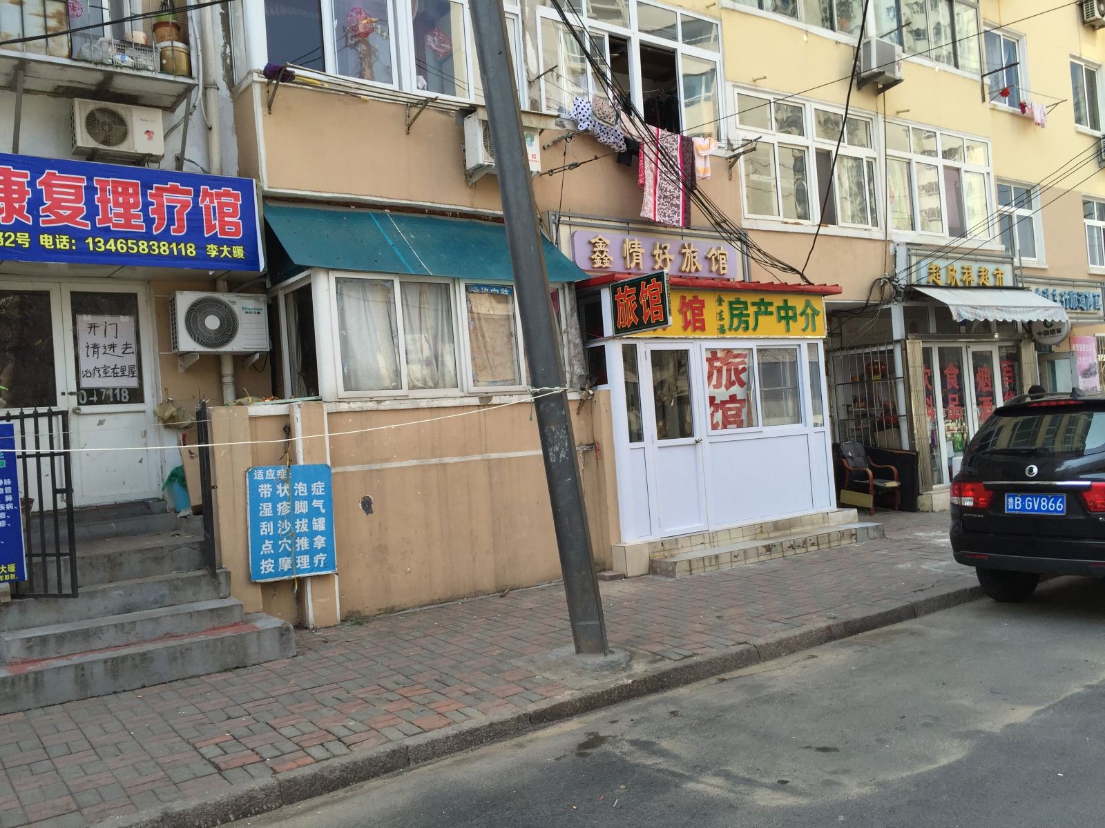 青岛鑫情好旅馆