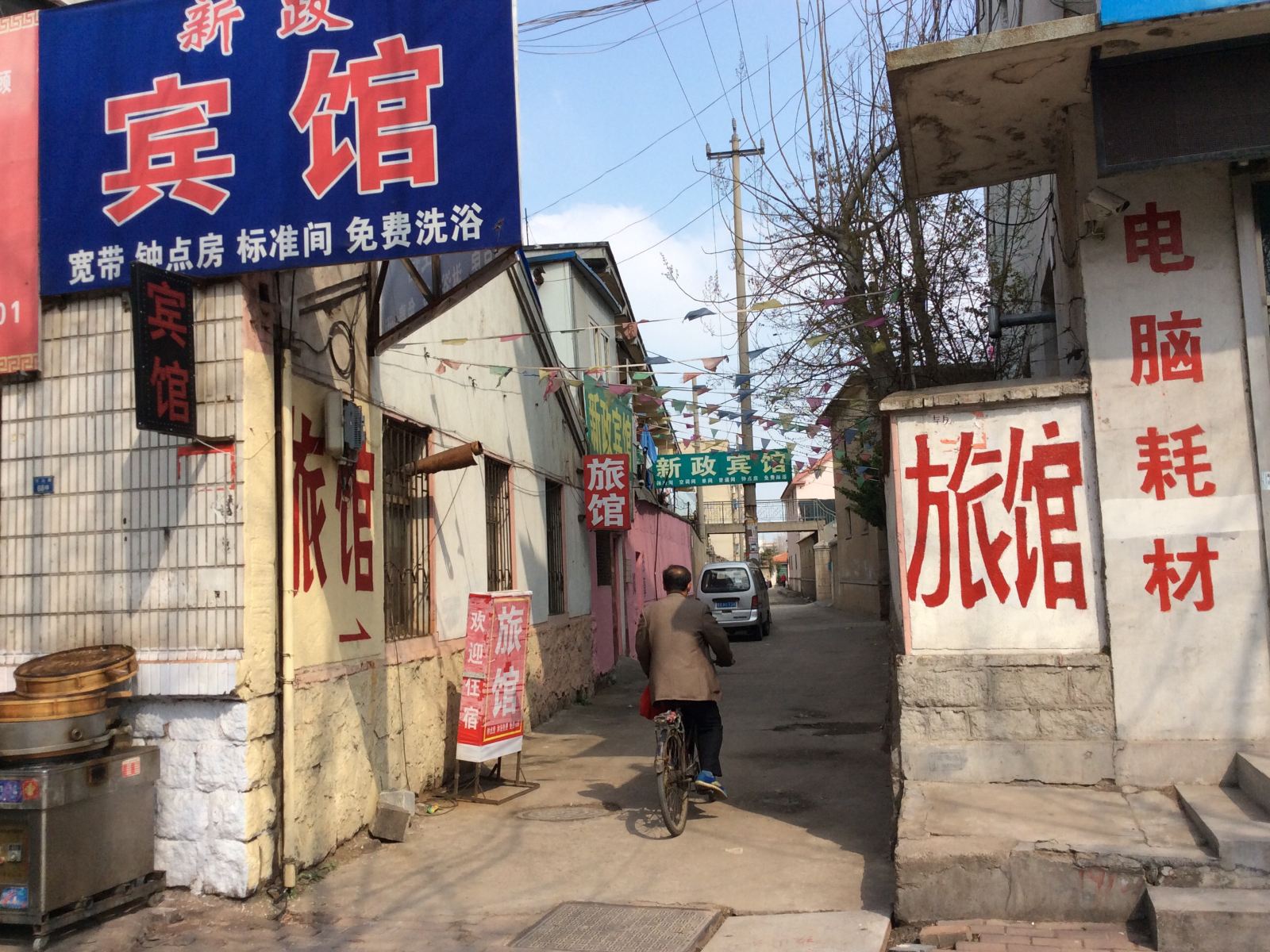 青岛新政宾馆