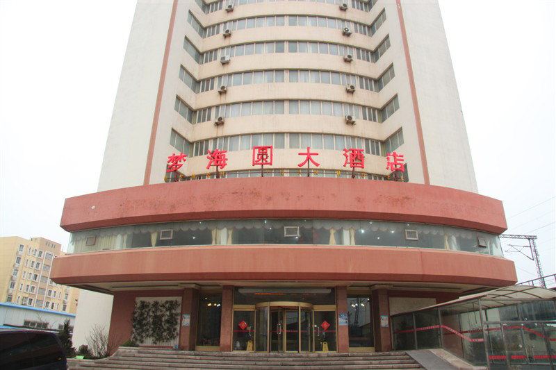 青岛梦海园大酒店(普集路店)