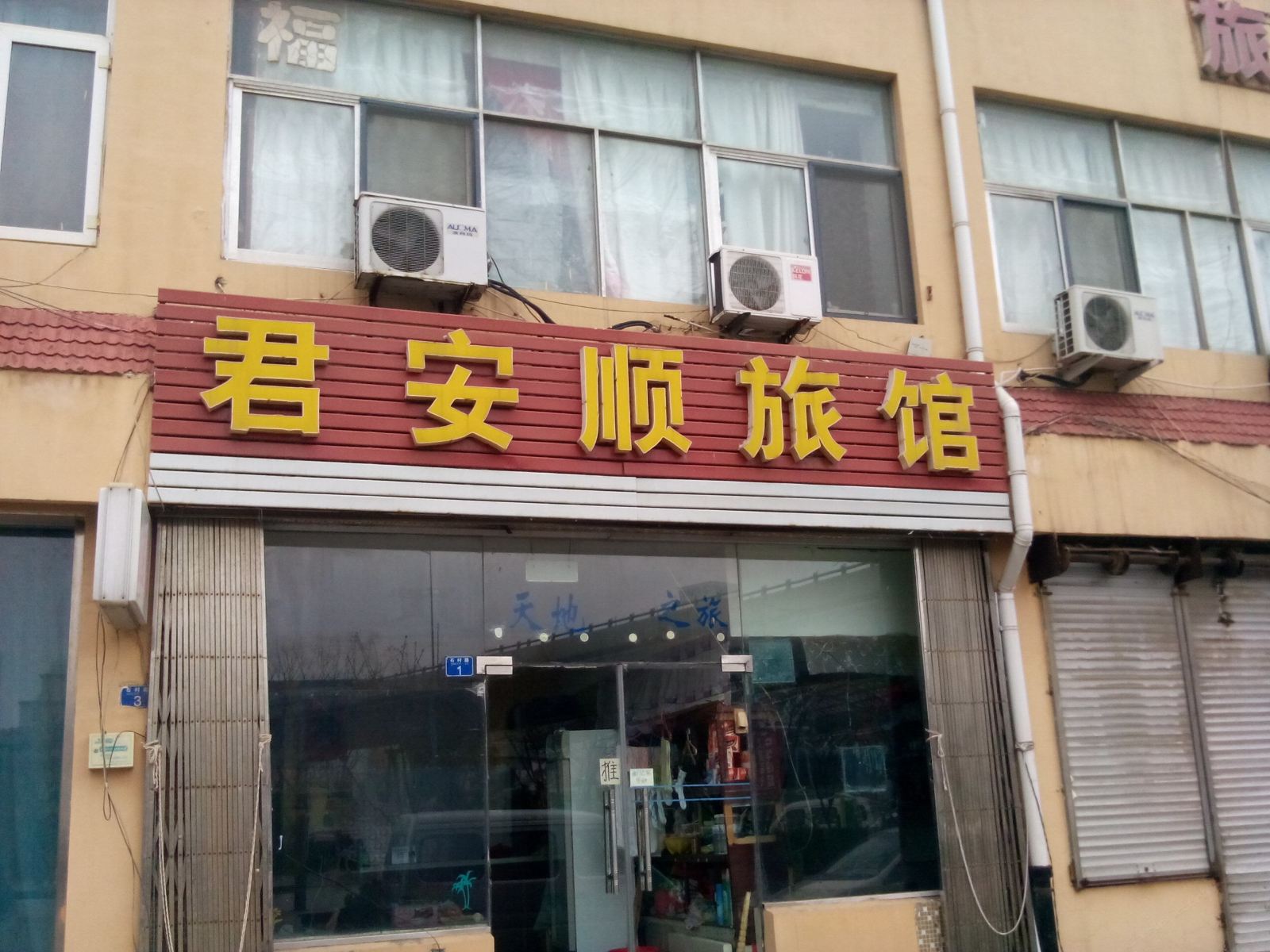 外观