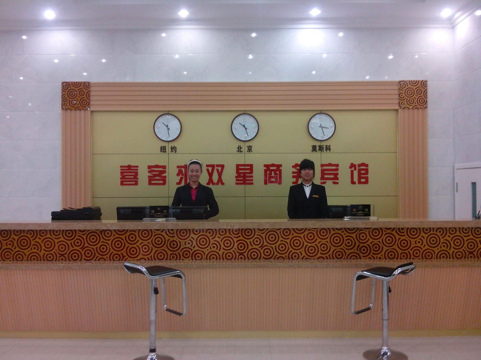公共区域