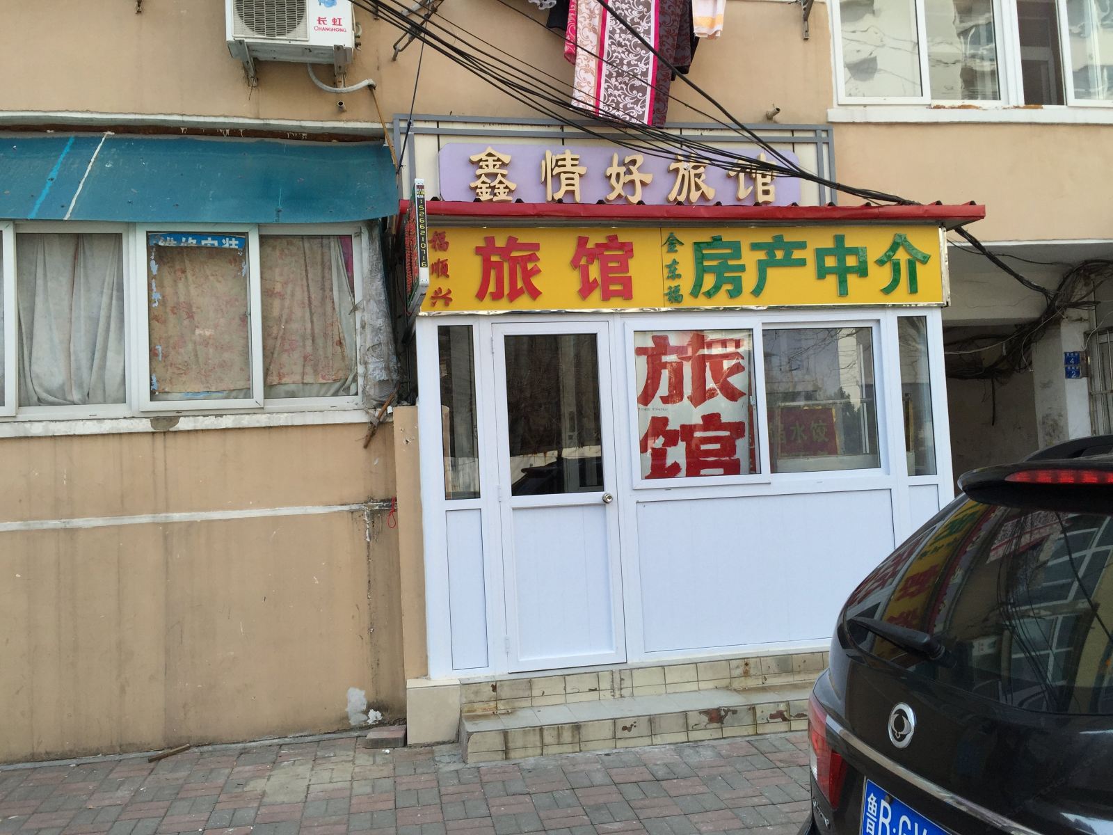 外观