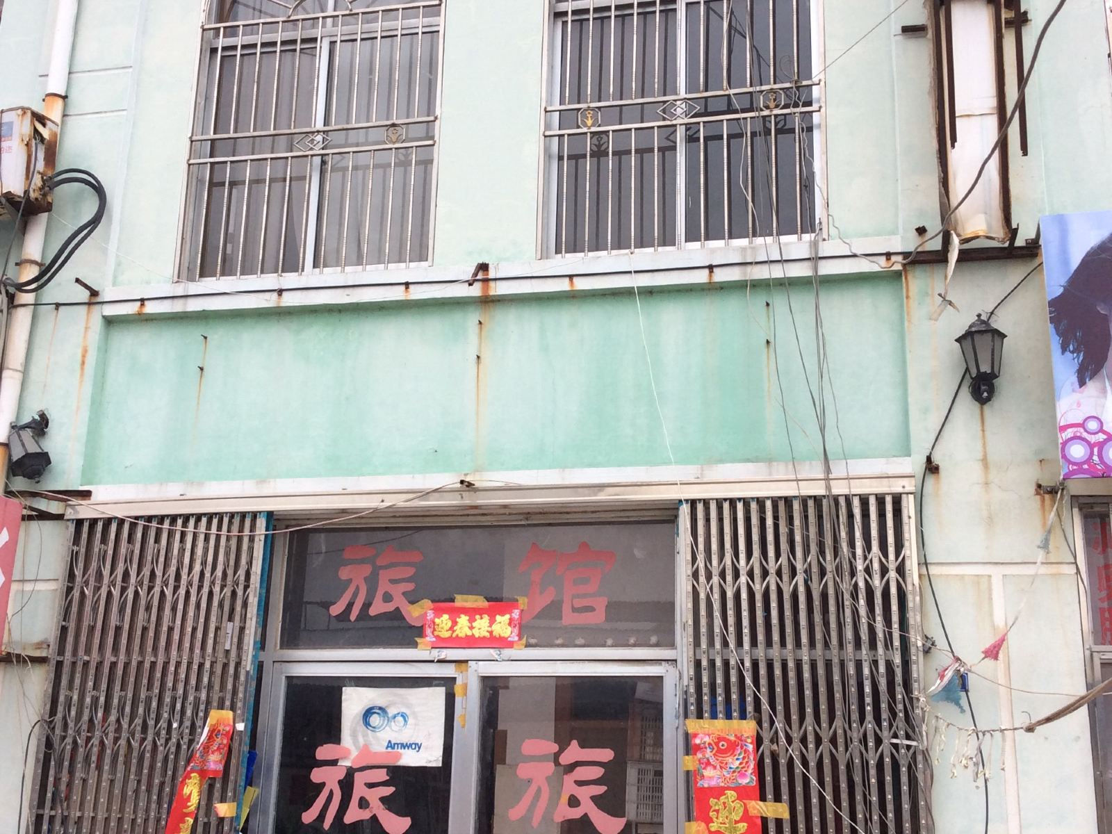 青岛鑫佳旅馆