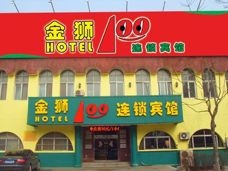 金狮100连锁宾馆(青岛黄岛店)
