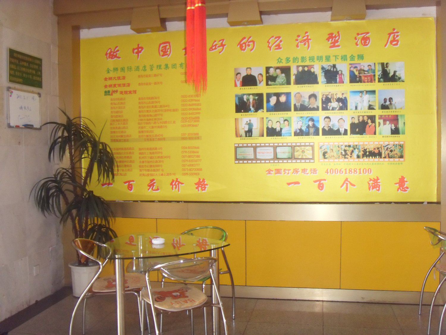 公共区域