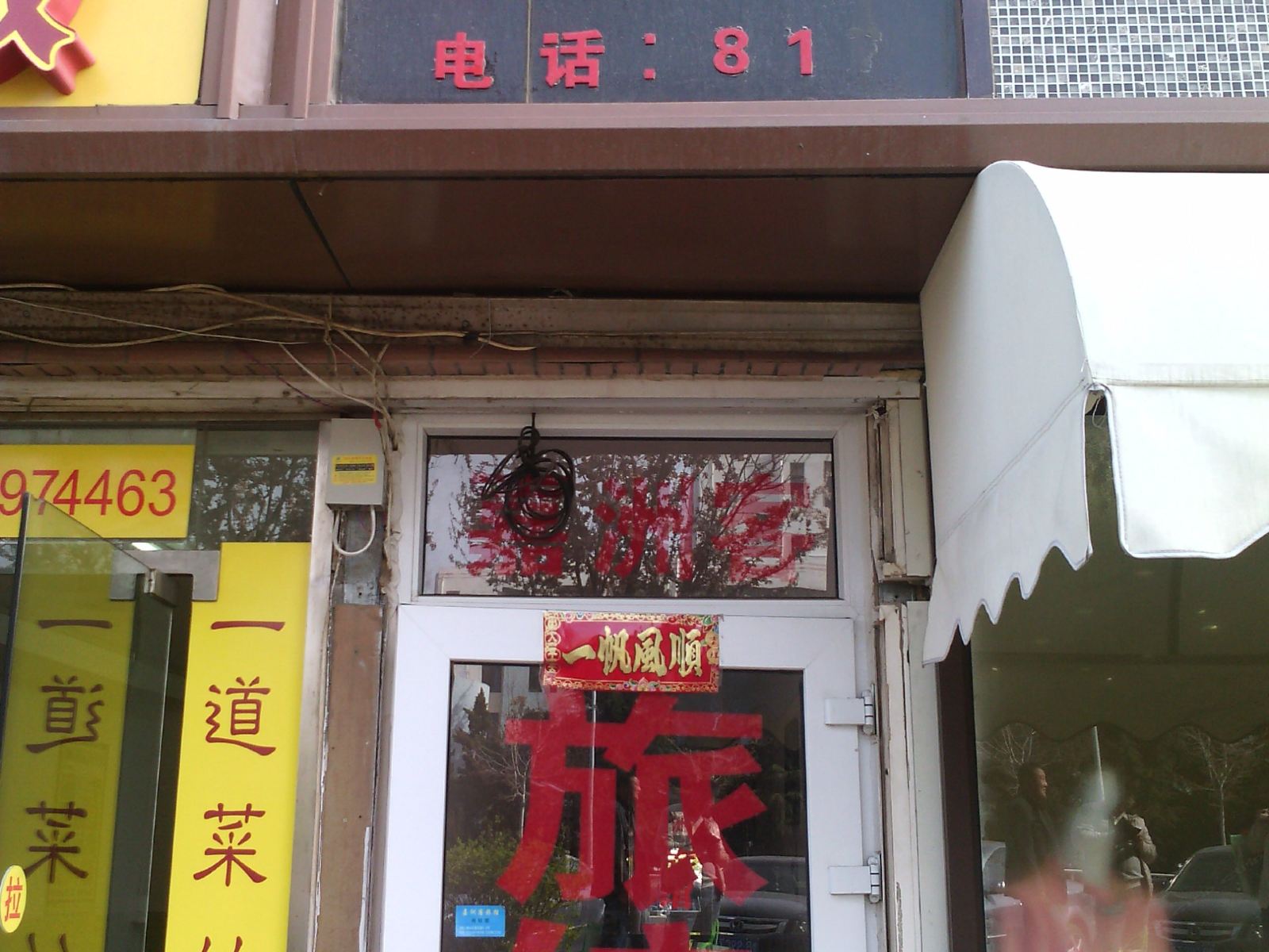 青岛嘉洲客旅馆