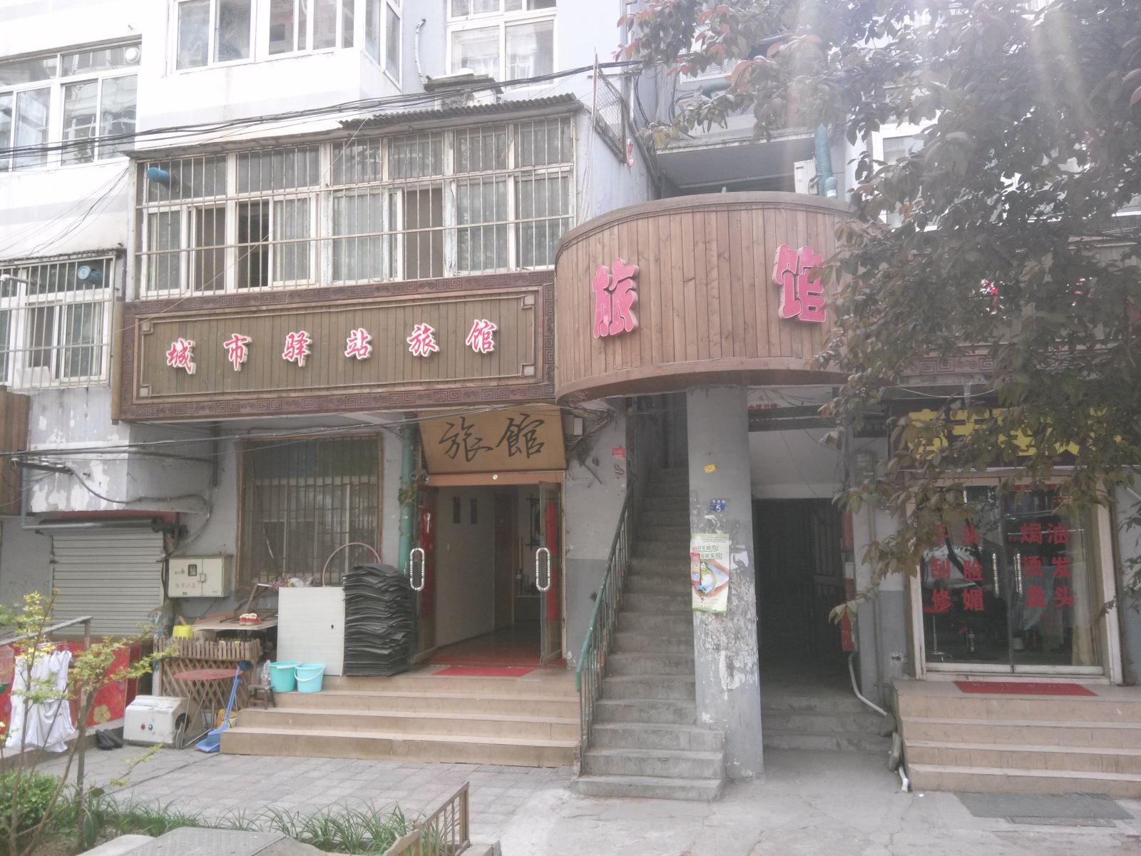 青岛城市驿站旅馆