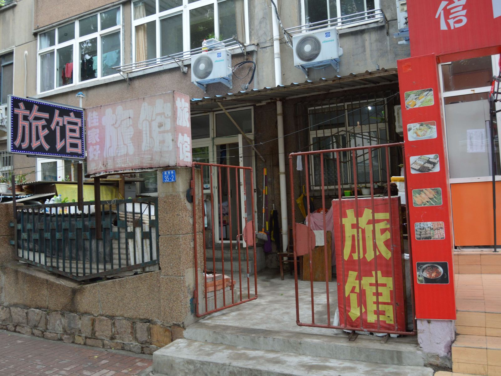 青岛佳家好旅馆