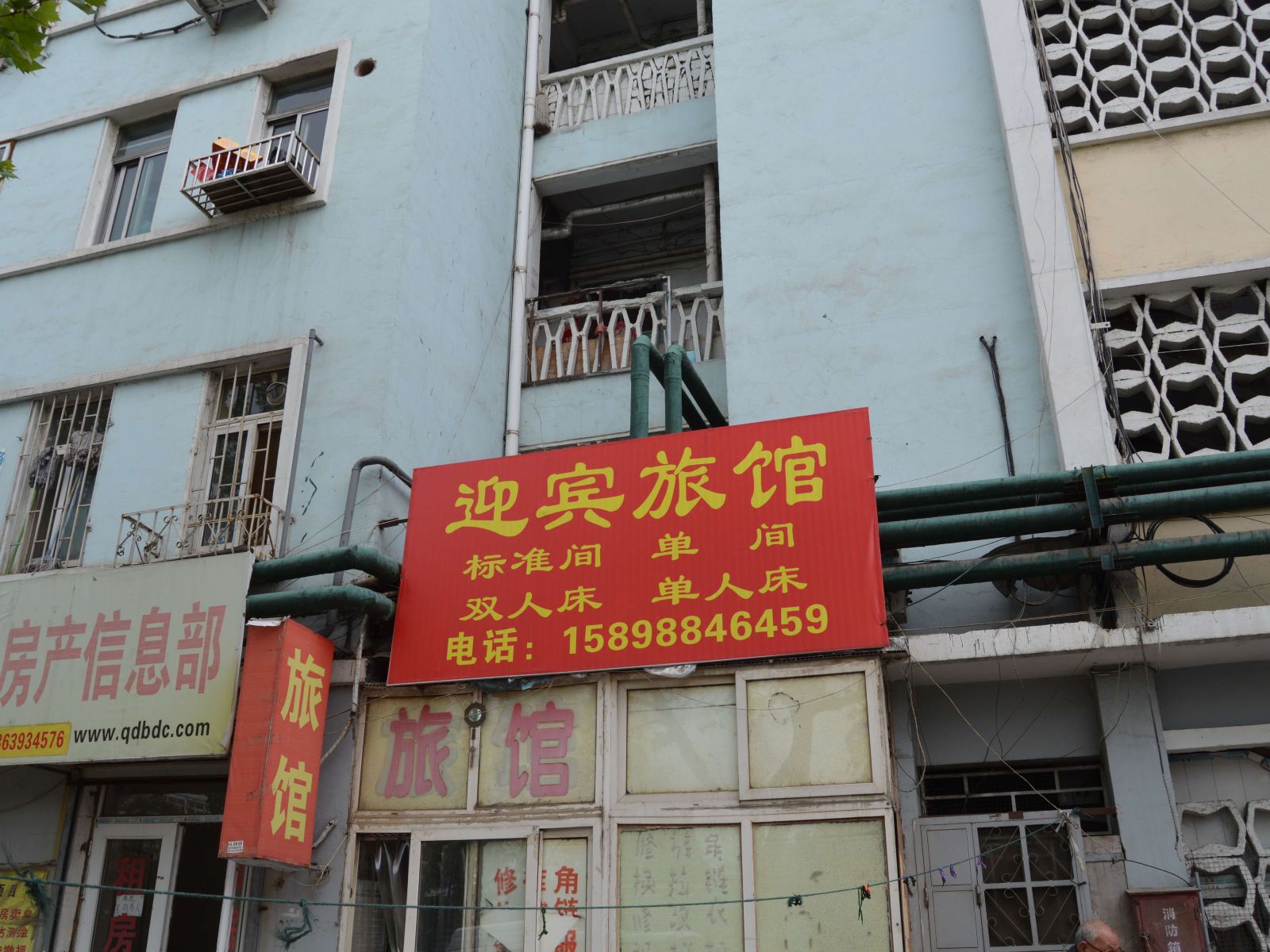 青岛迎宾旅馆