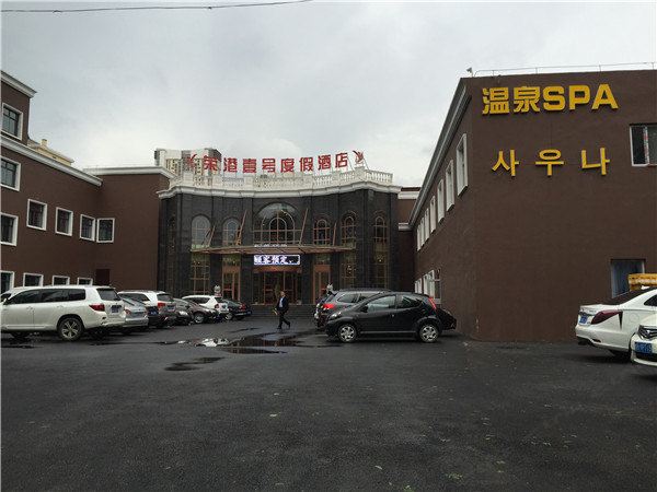 青岛荣港壹号度假酒店