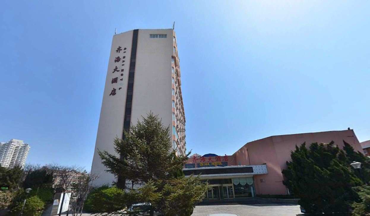 青岛齐海大酒店