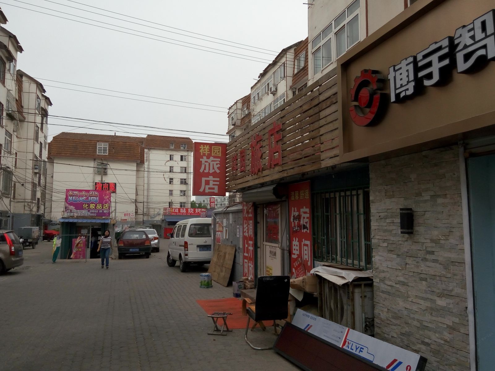 青岛祥园旅馆