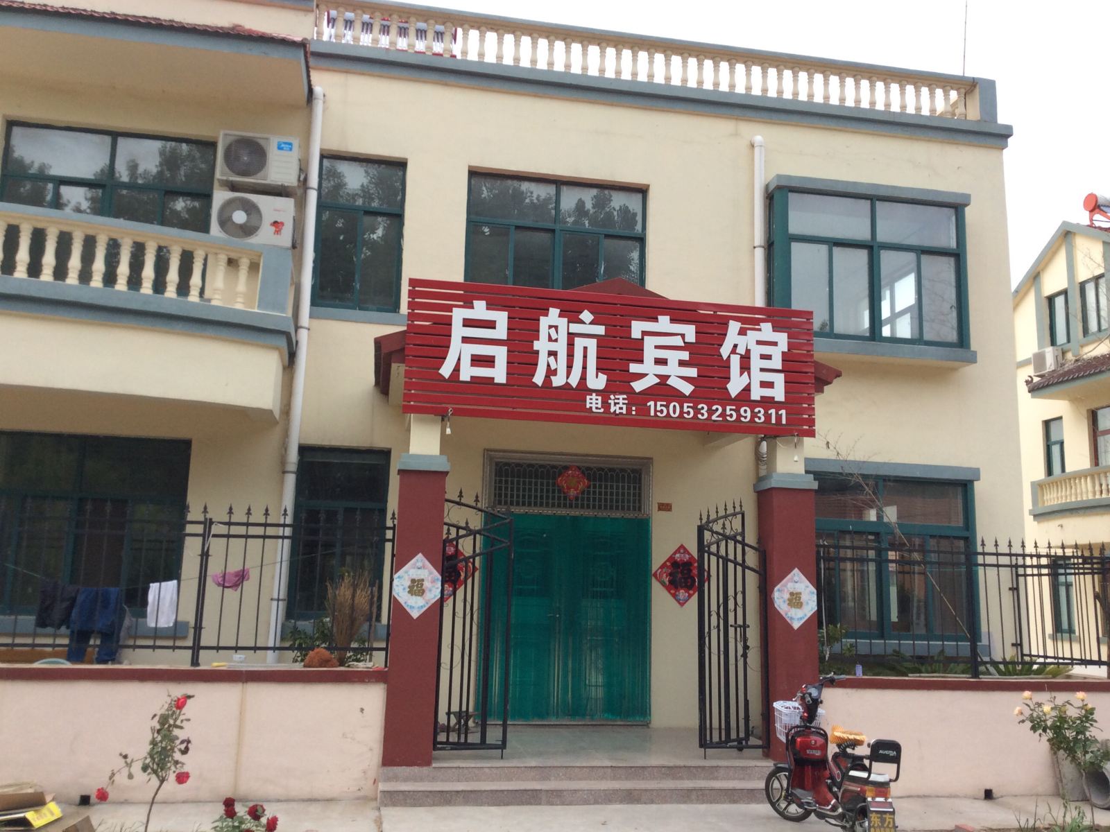 青岛启航宾馆
