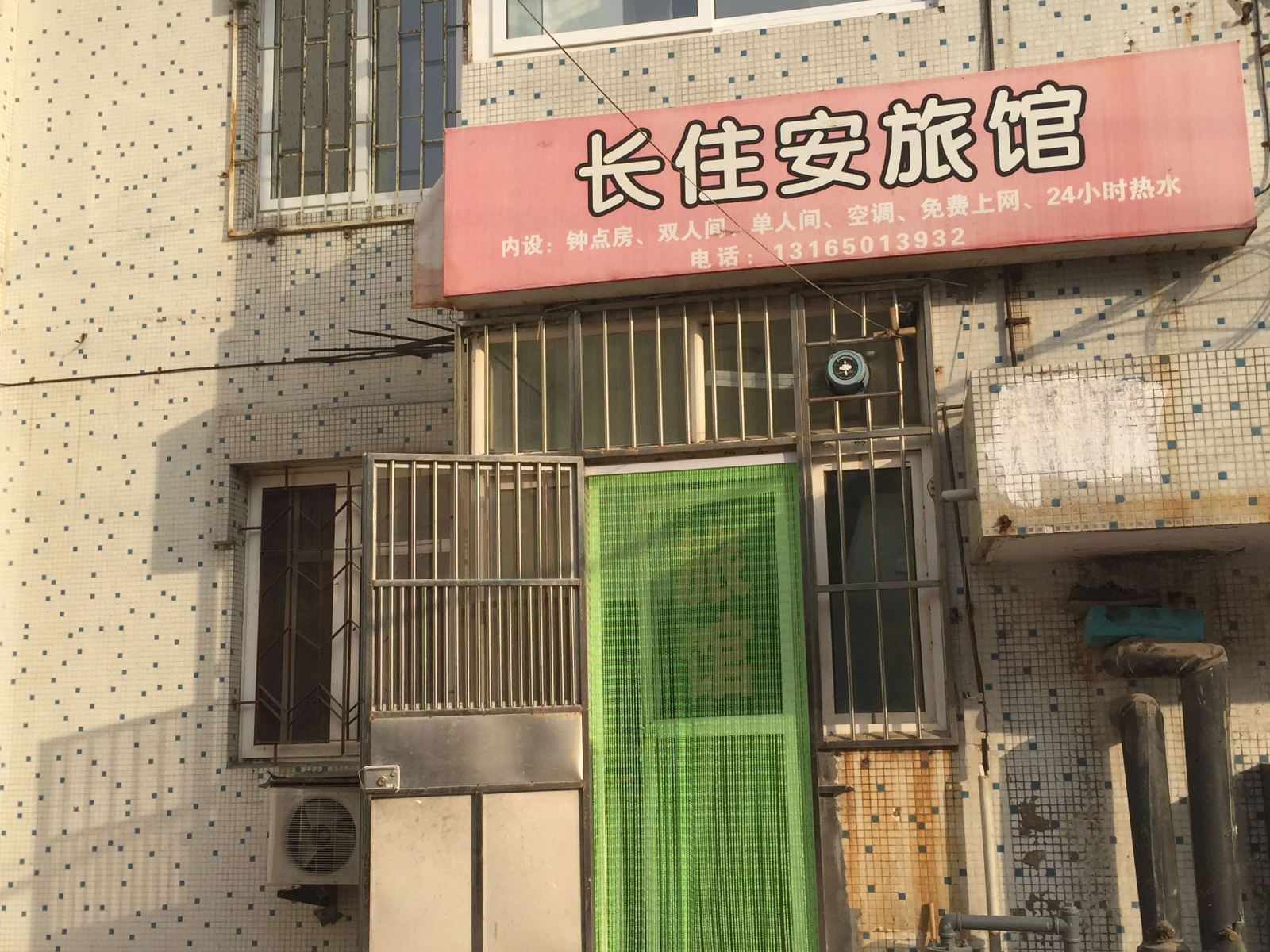 青岛长住安旅馆