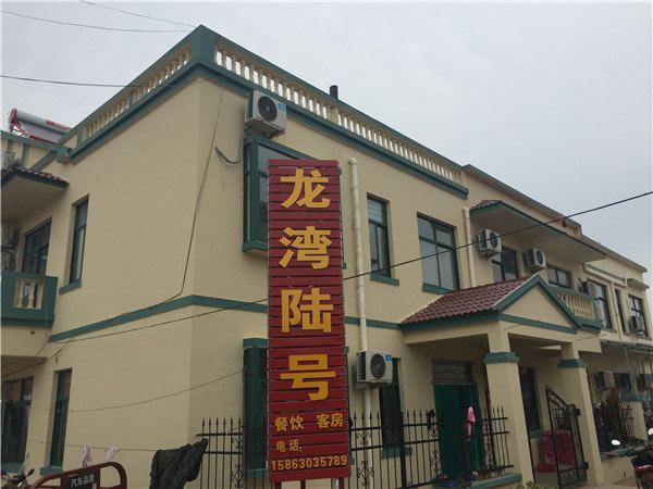 青岛龙湾陆号酒店