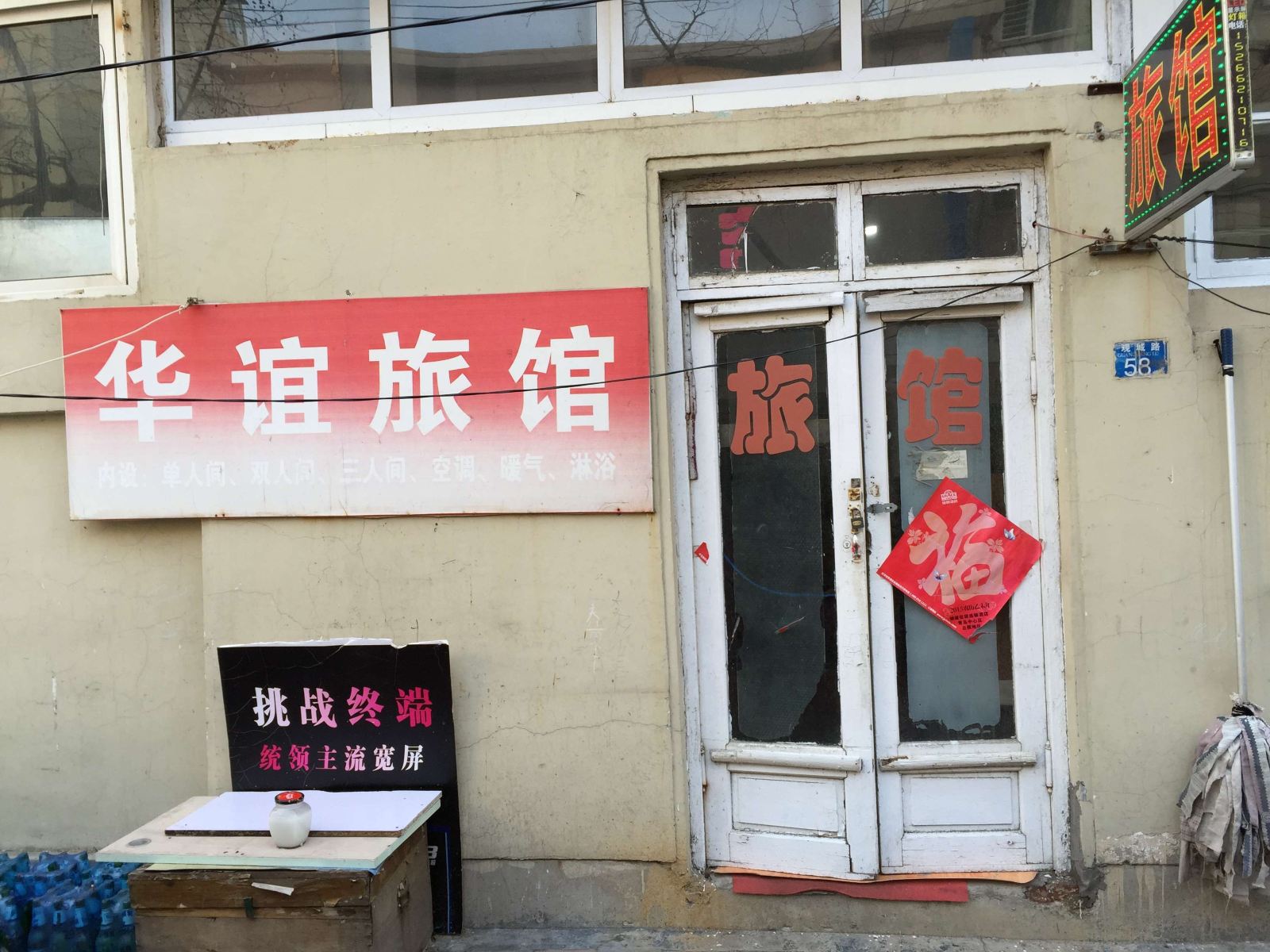 其他