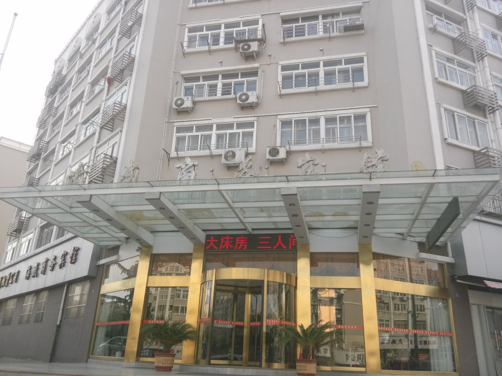 青岛海盛商务宾馆