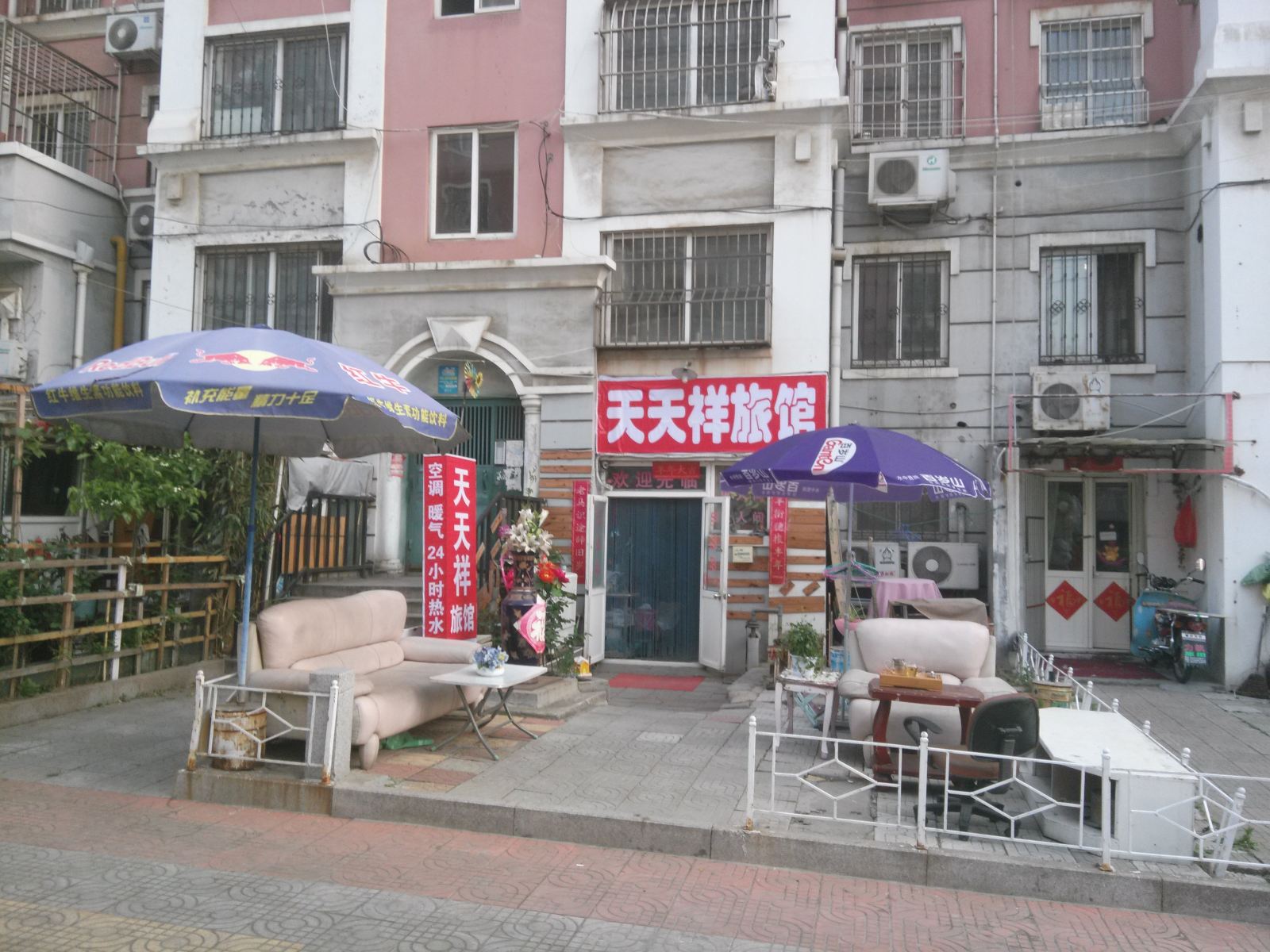 青岛天天祥旅馆