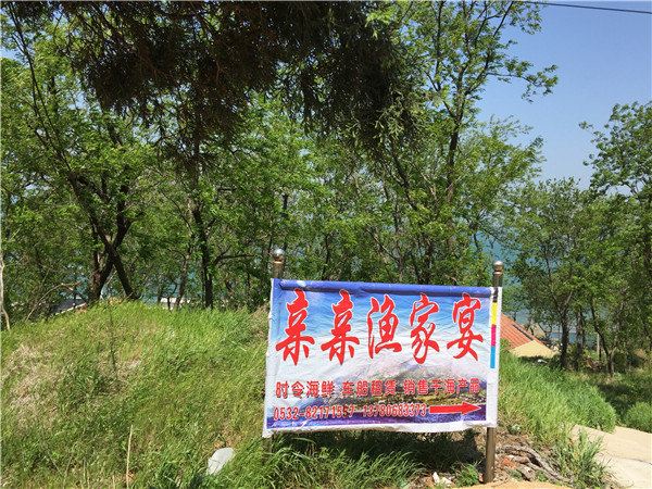 青岛灵山岛亲亲渔家宴