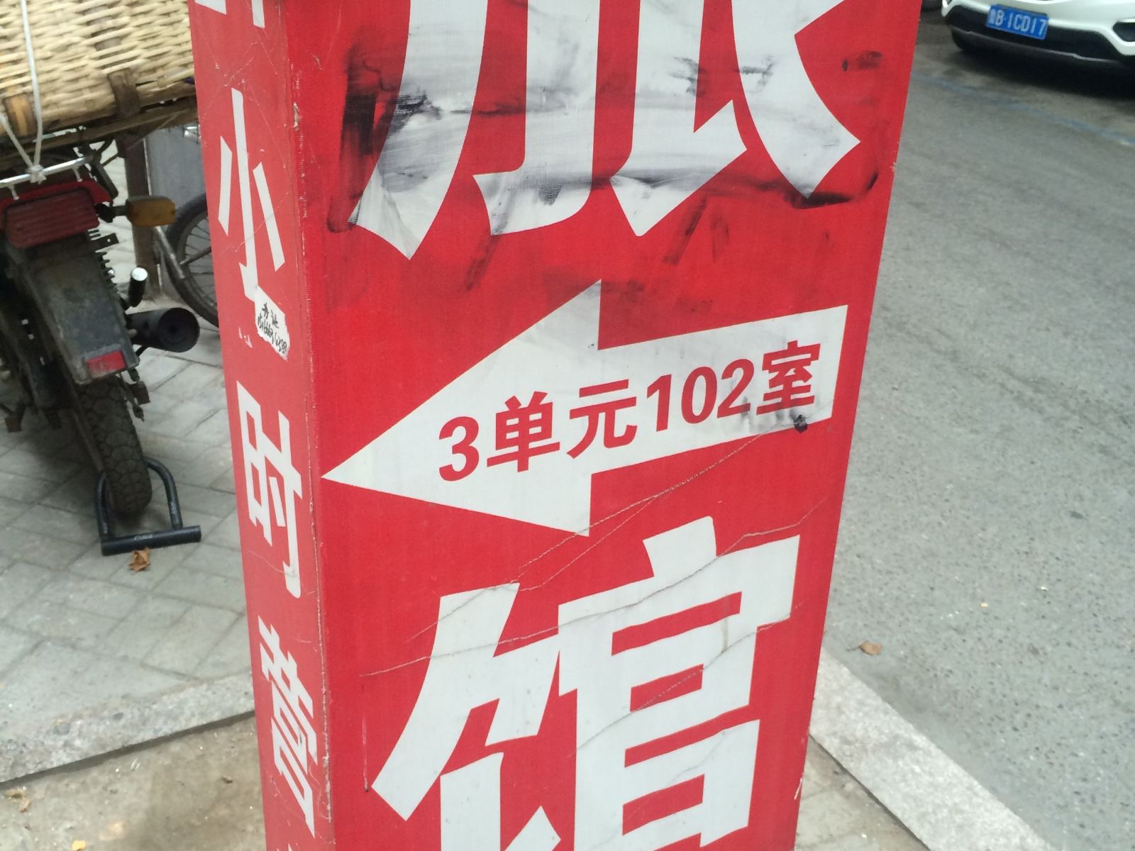 外观