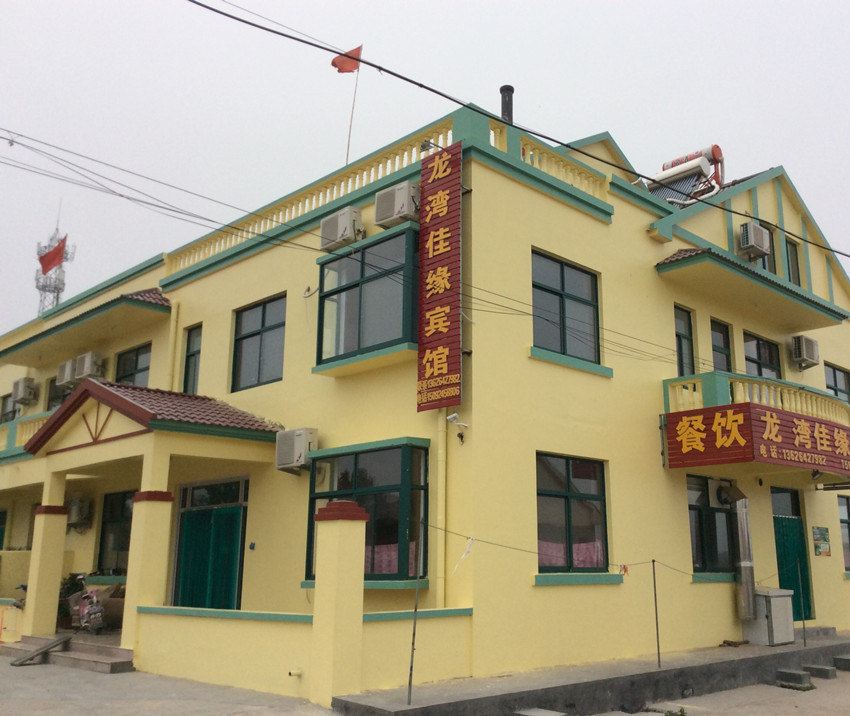 青岛龙湾佳缘宾馆