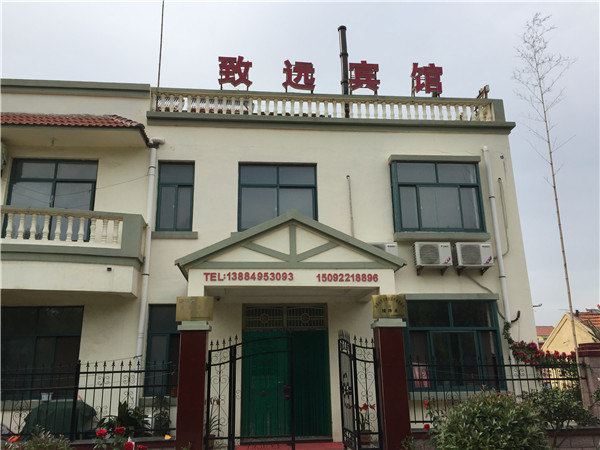 青岛致远宾馆