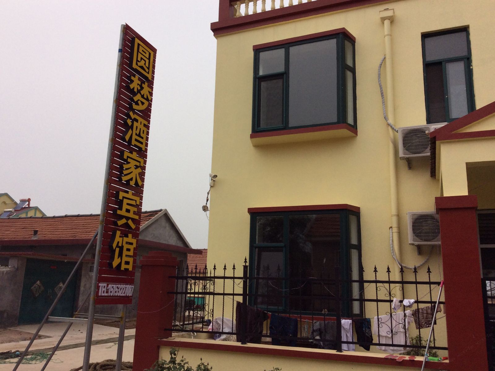 青岛圆梦酒家宾馆