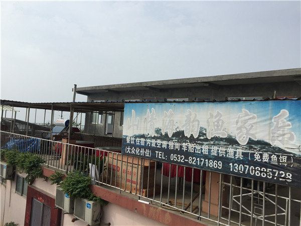 青岛灵山岛山情海韵渔家乐