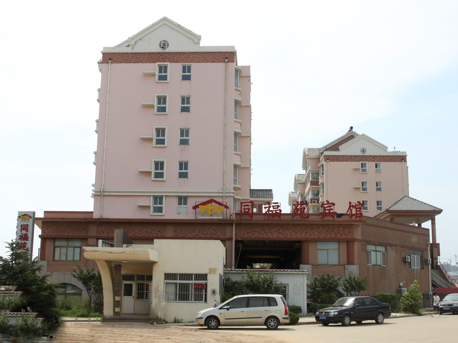 青岛同福苑宾馆(园艺博览会店)