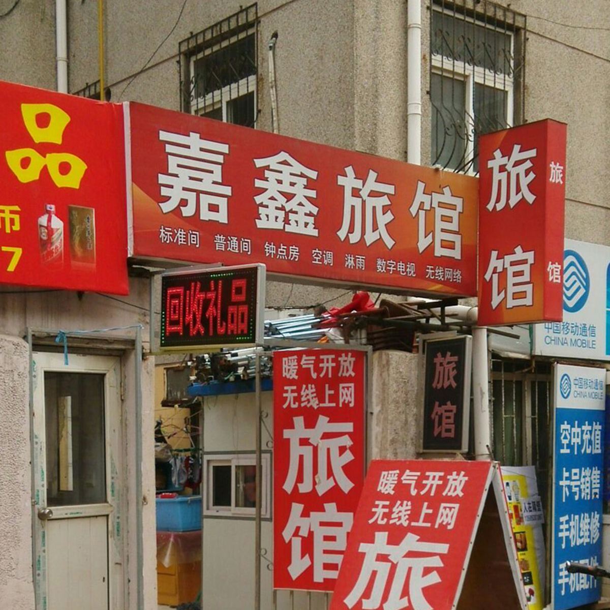 外观