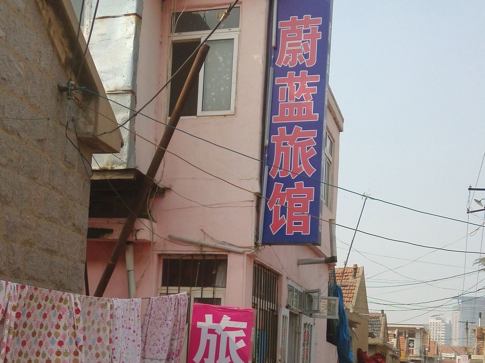 青岛蔚蓝旅馆
