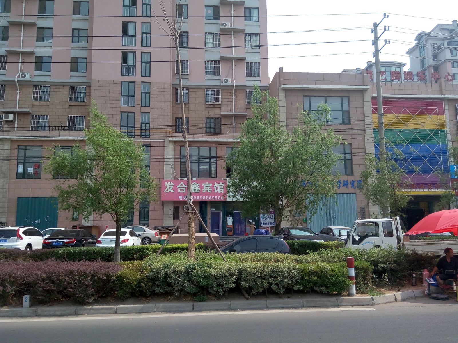 青岛发合鑫宾馆