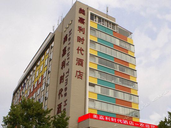 青岛美嘉利时代酒店