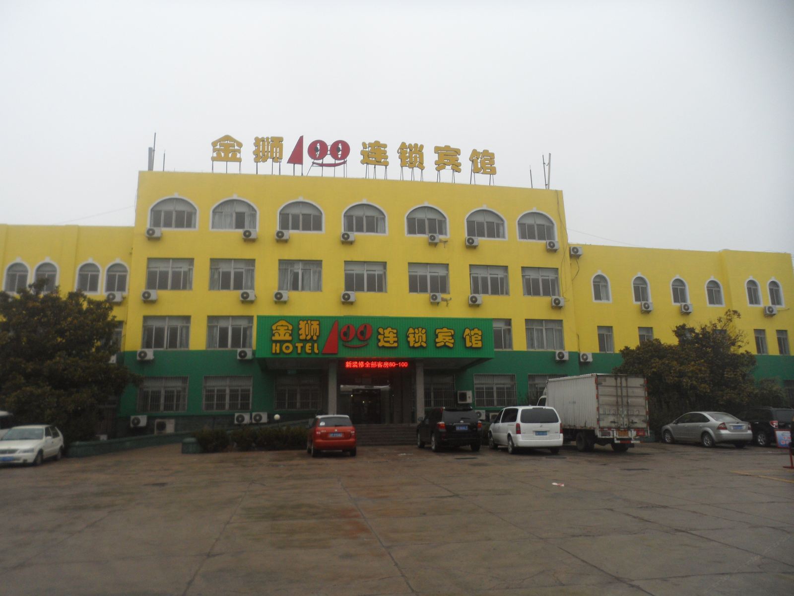 金狮100连锁宾馆(青岛华阳路店)