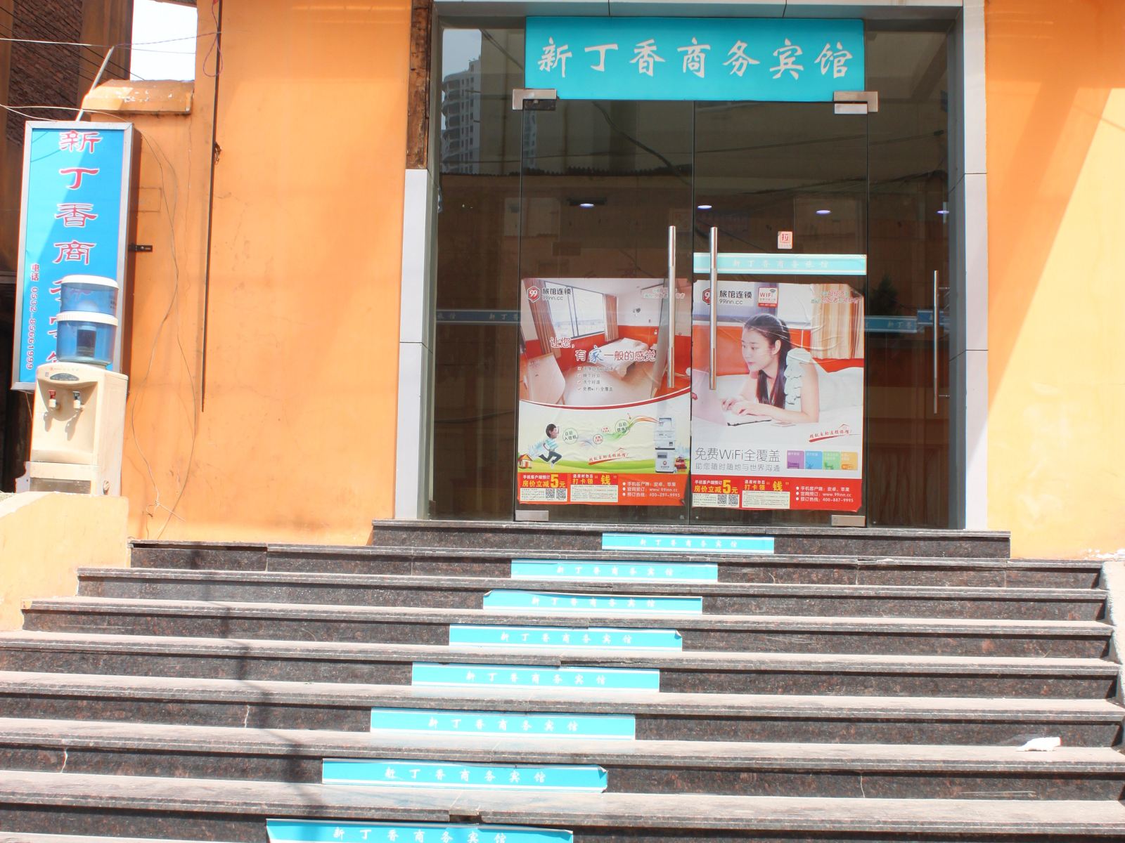 新丁香商务宾馆(青岛山东路店)
