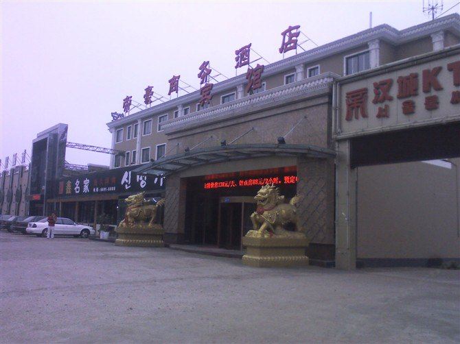 青岛富豪商务酒店