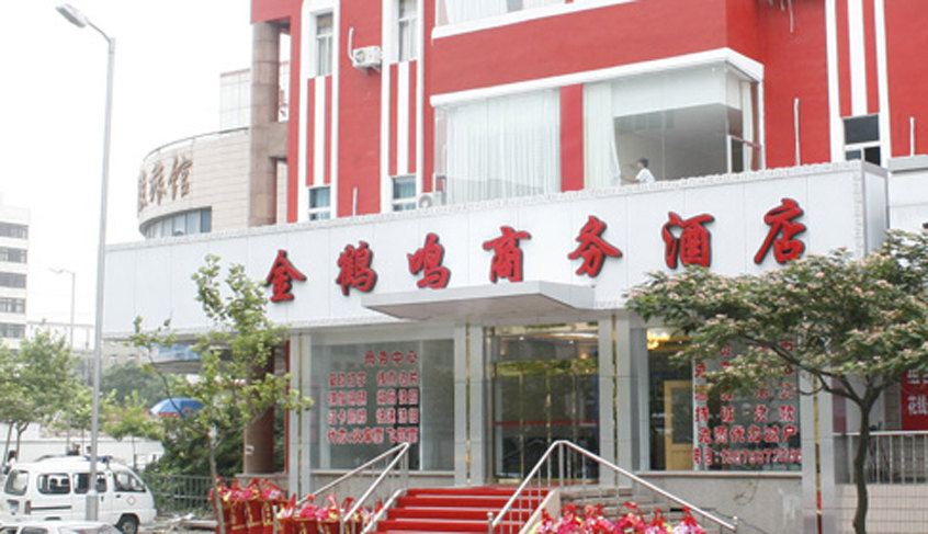 青岛金鹤鸣商务酒店