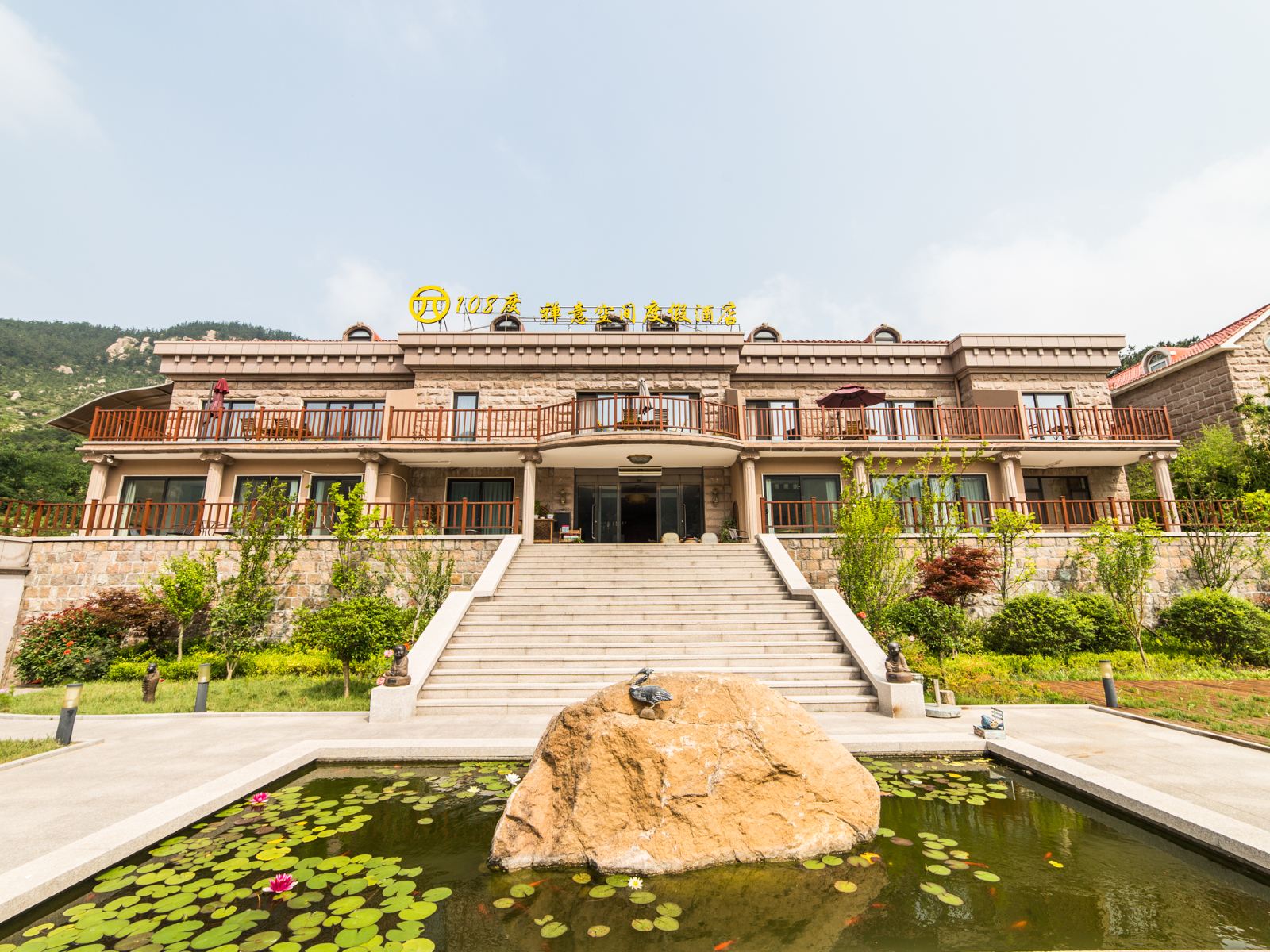 青岛108度禅意空间度假酒店(原信公馆连锁精品度假酒店青岛北九水店)