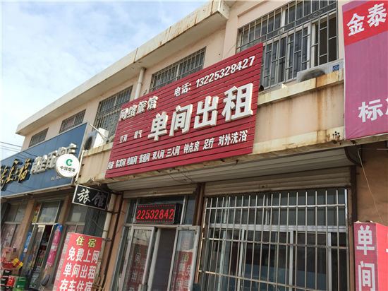 青岛网络旅馆