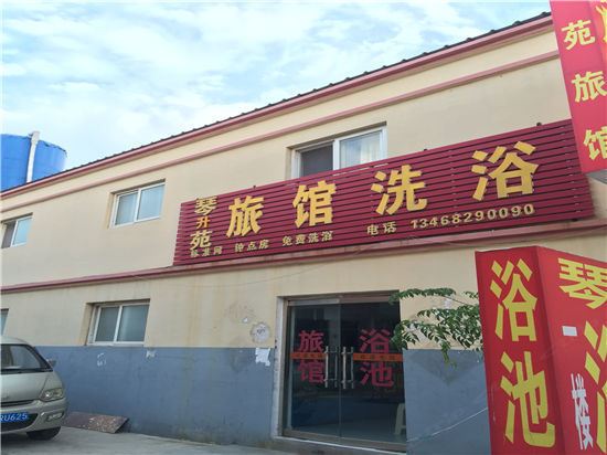 青岛琴升苑旅馆