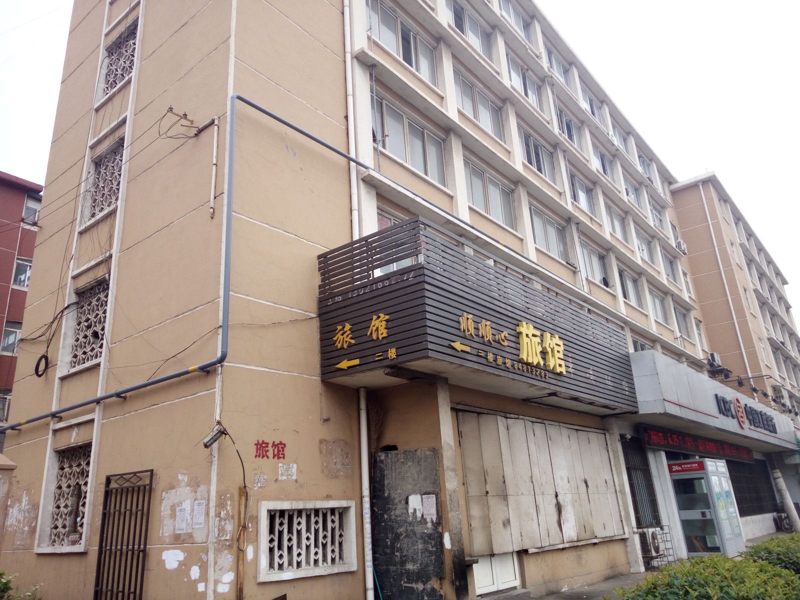 青岛顺顺心旅馆