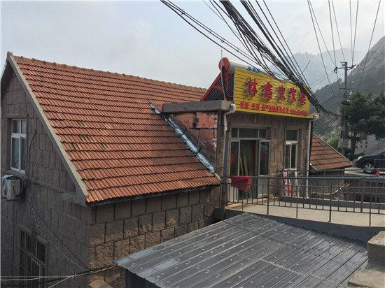 青岛林鑫农家宴