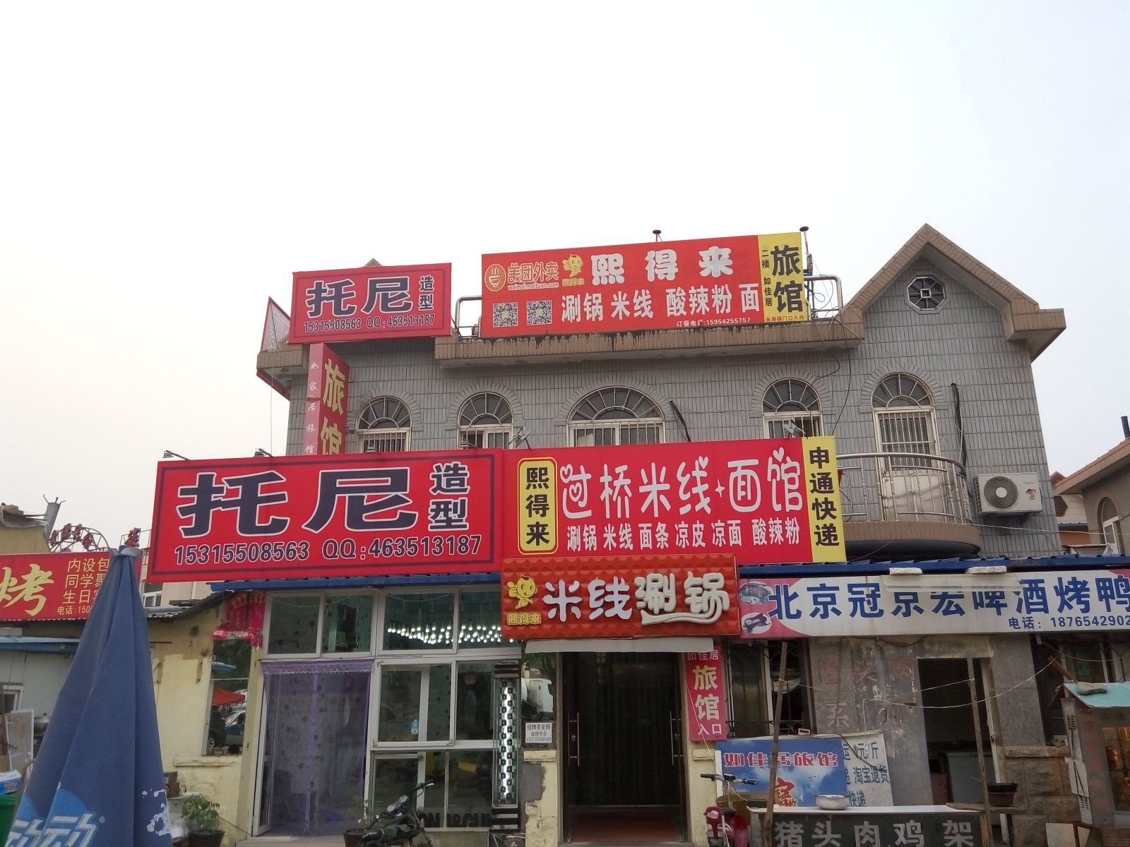 外观