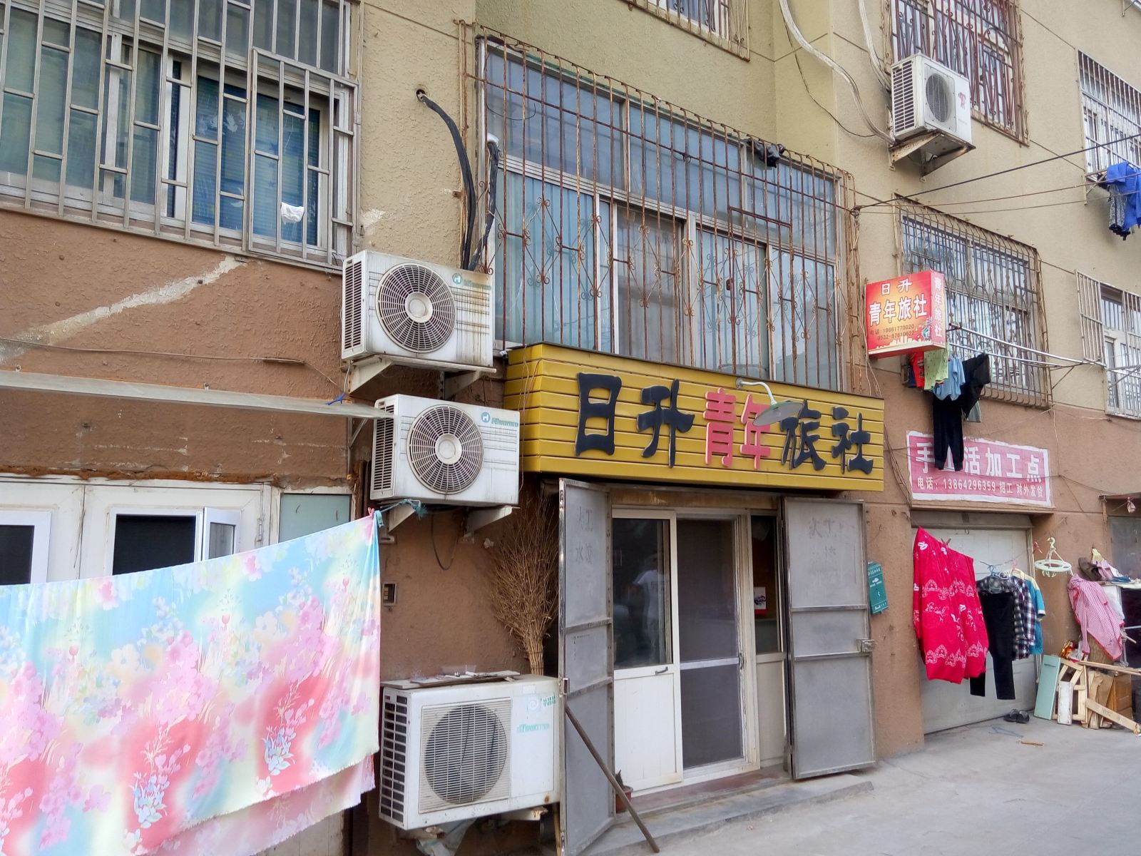 青岛日升青年旅社