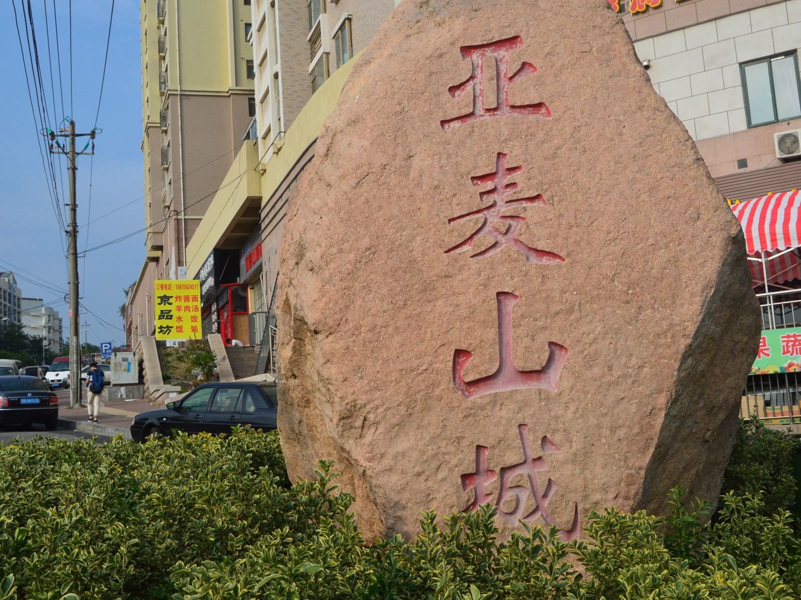 外观
